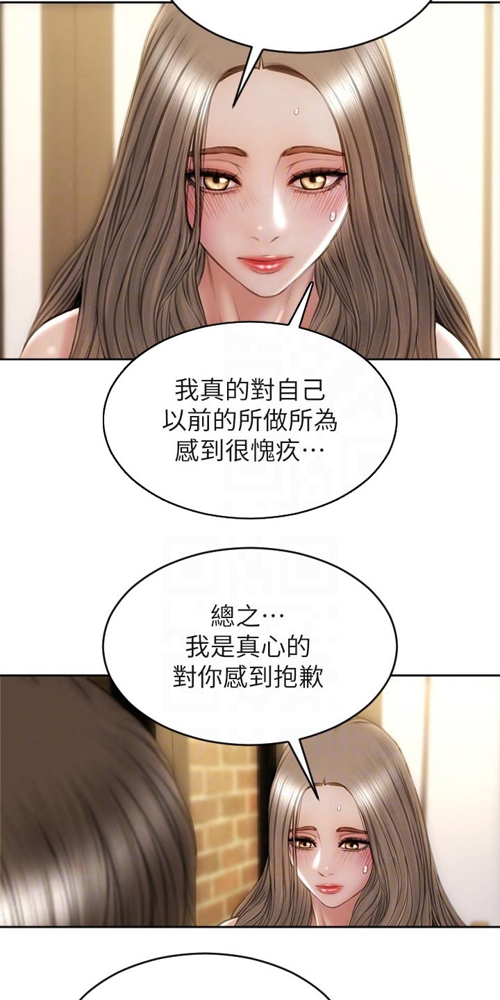 复仇之路漫画,第47章：护送5图