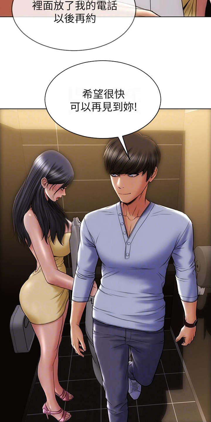复仇之路漫画,第5章：送衣服4图