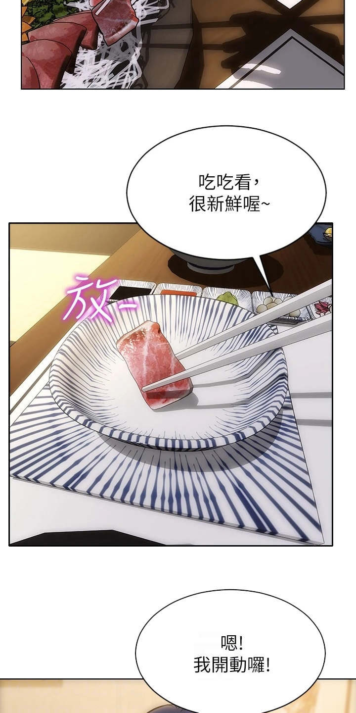 复仇之路漫画,第10章：吃喝玩乐3图