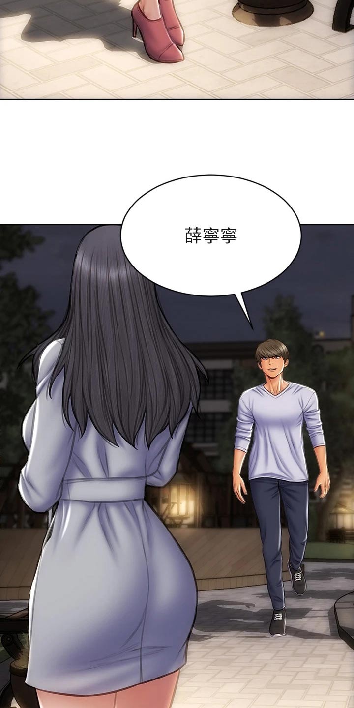 复仇之路漫画,第60章：散步3图