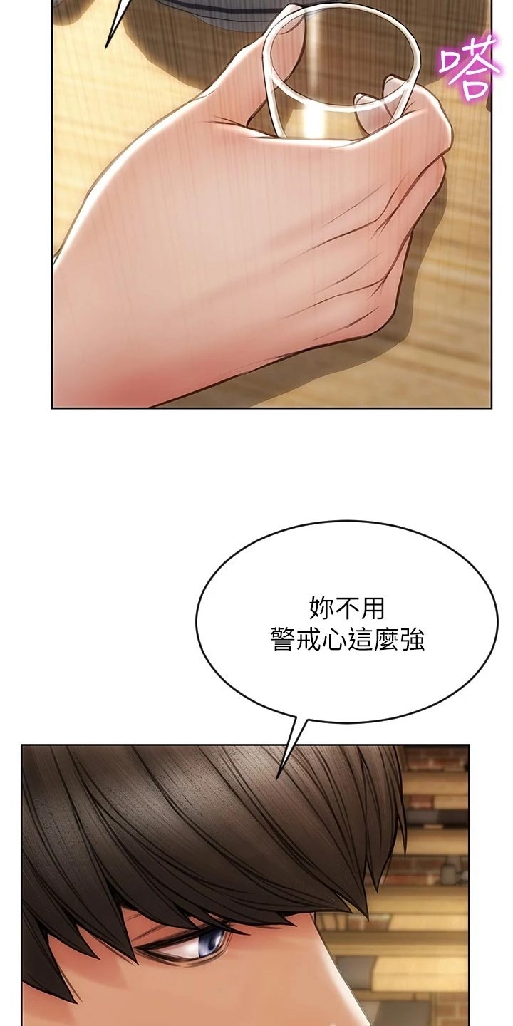复仇之路漫画,第34章：敞开心胸1图