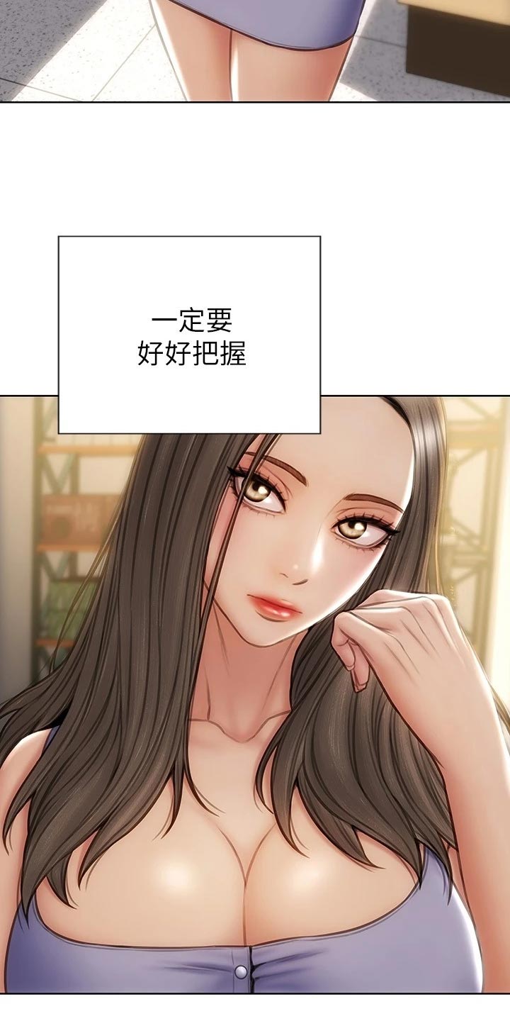 复仇之路漫画,第20章：联系电话1图