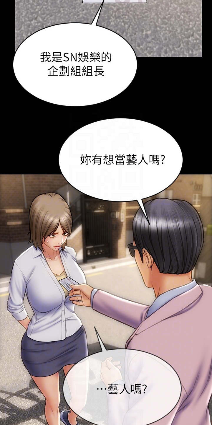 复仇之路漫画,第15章：星探3图