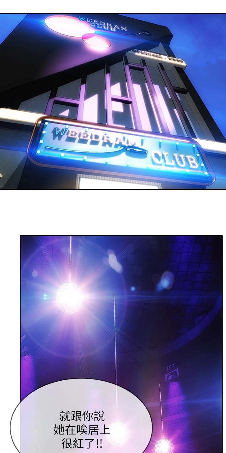 复仇之路漫画,第1章：搭讪2图