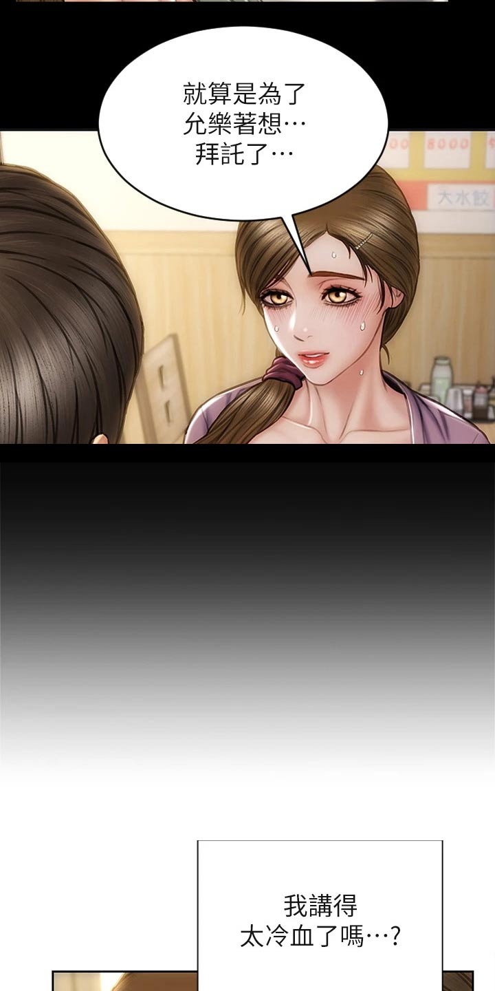 复仇之路漫画,第47章：护送1图