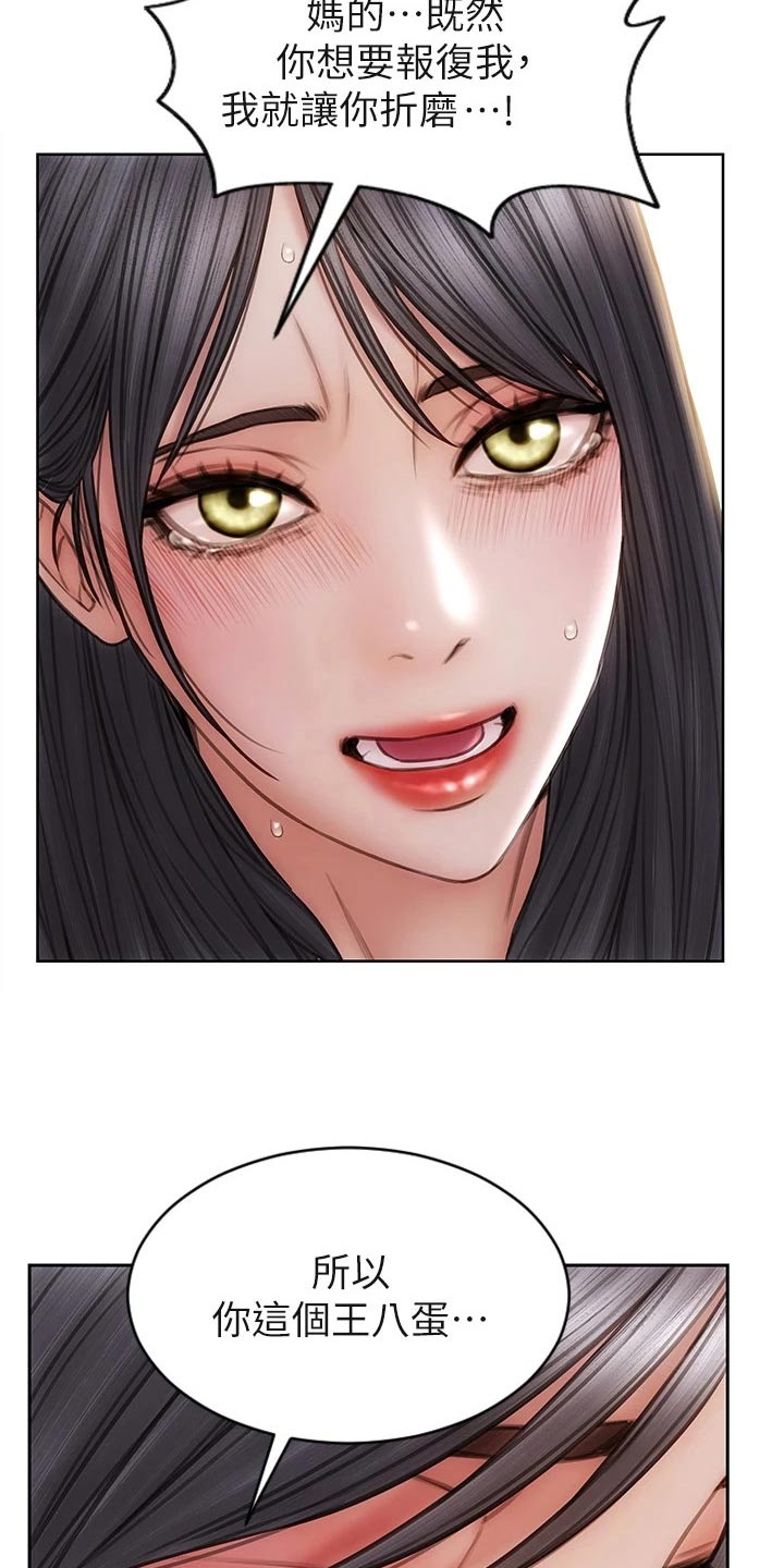 复仇之路漫画,第51章：不能抛弃3图