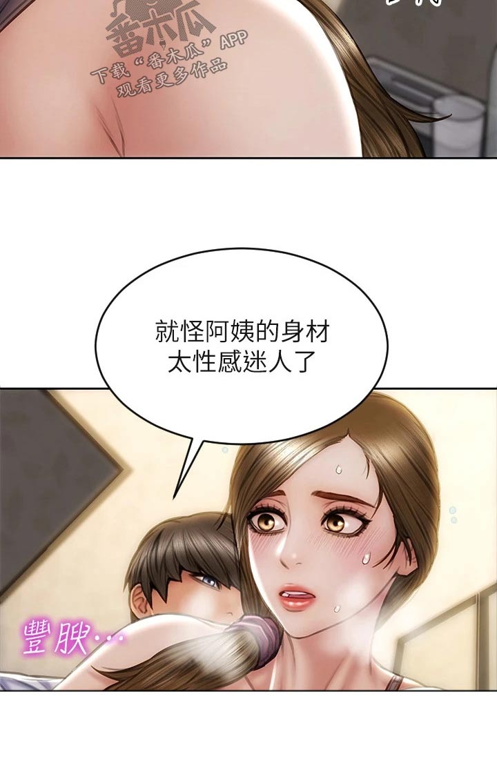 复仇之路漫画,第48章：质问4图