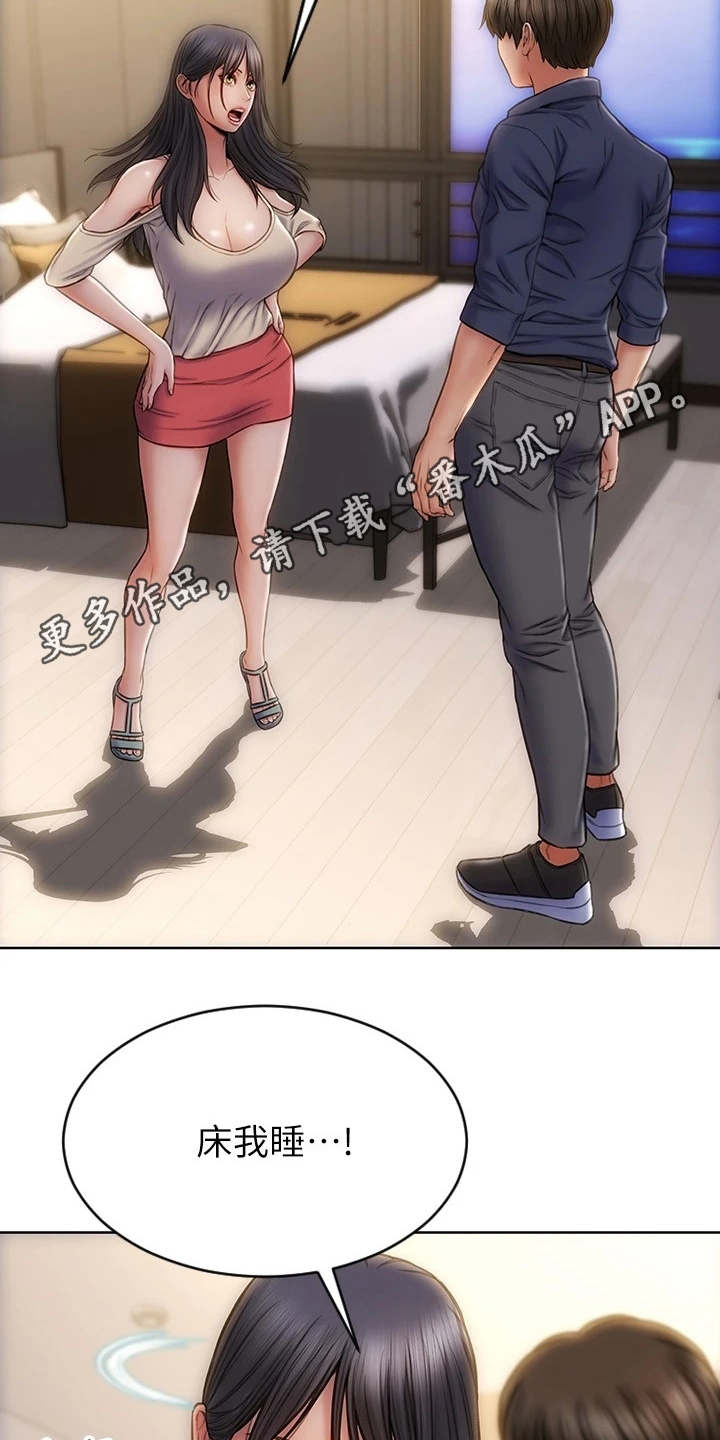 复仇之路漫画,第11章：不管了1图