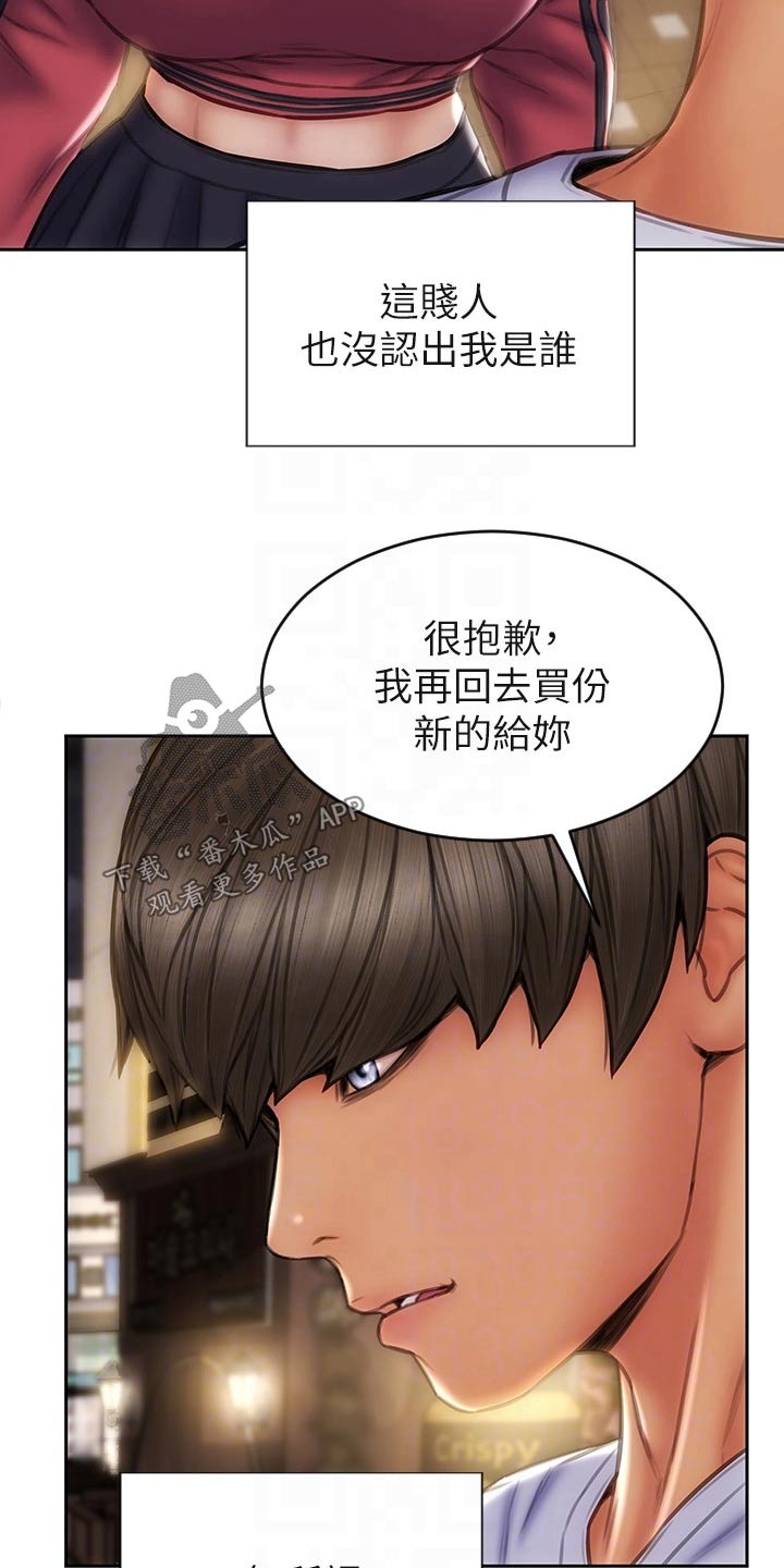 复仇之路漫画,第64章：不客气5图