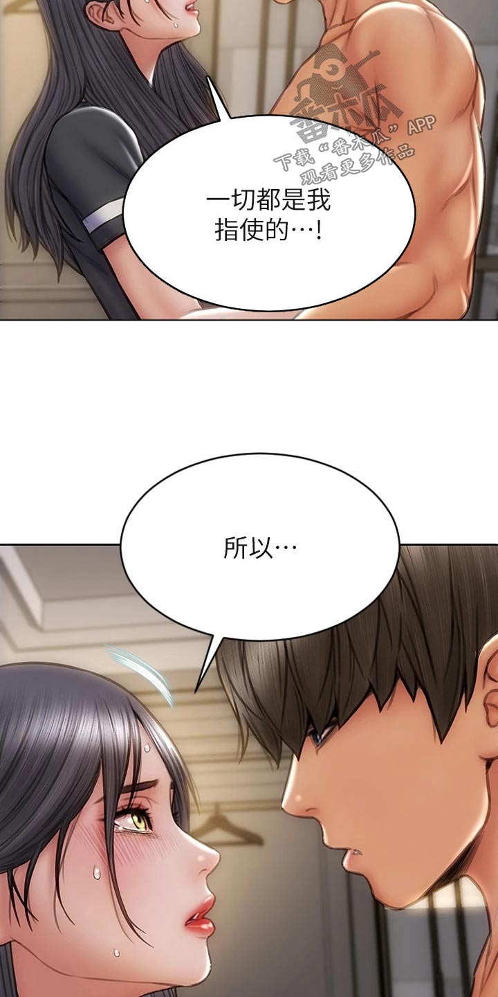 复仇之路漫画,第51章：不能抛弃2图