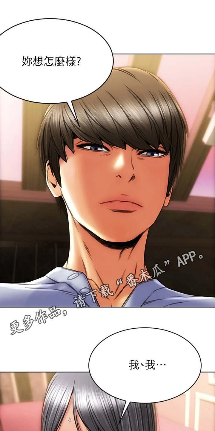 复仇之路漫画,第4章：以牙还牙1图
