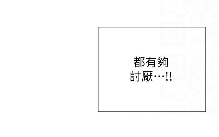 复仇之路漫画,第27章：嘴硬5图