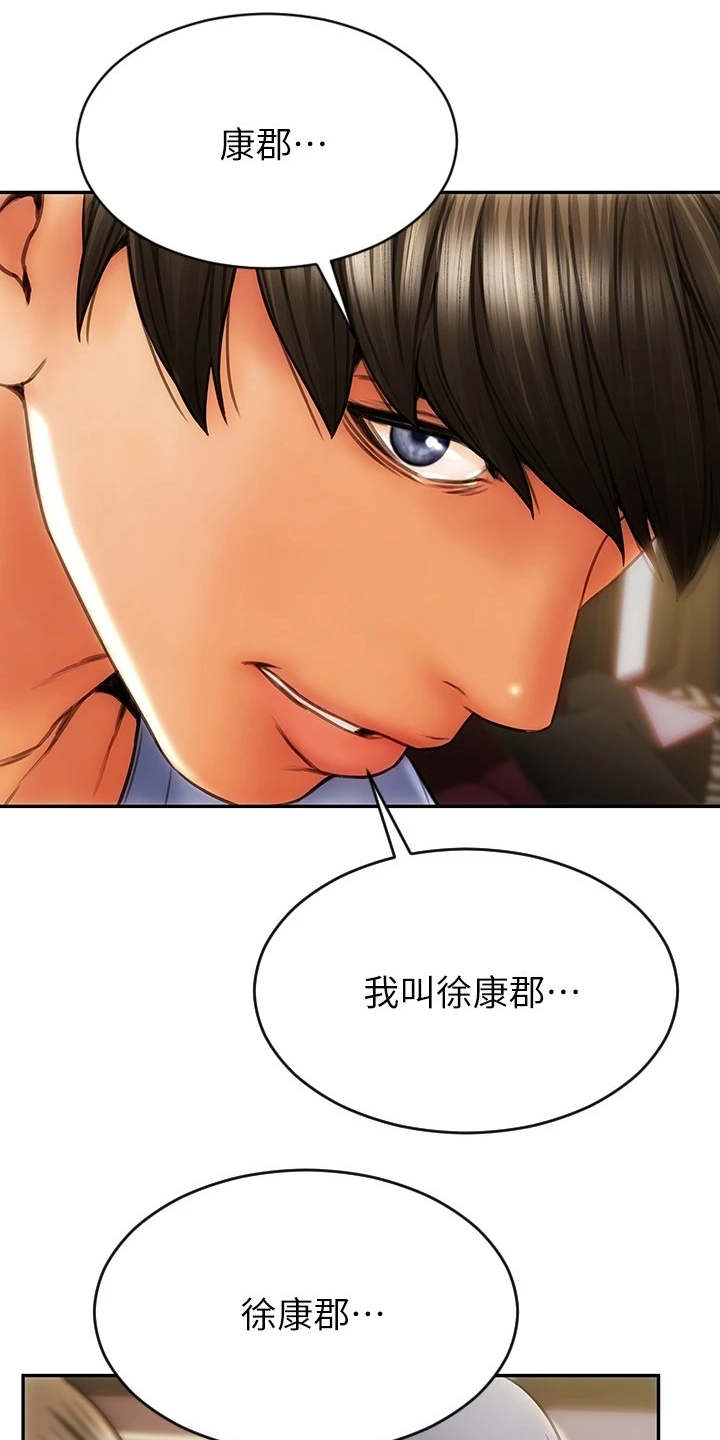 复仇之路漫画,第3章：加害者1图