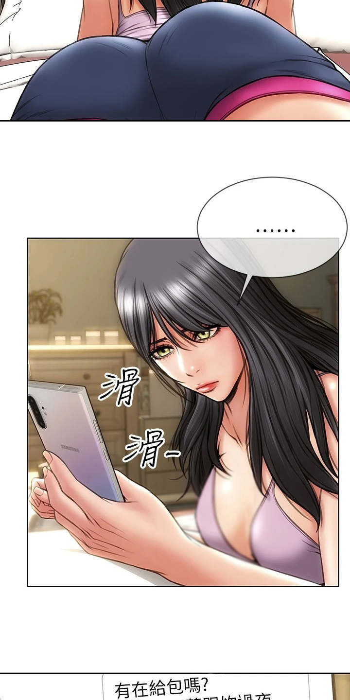 复仇之路漫画,第6章：主动联系3图