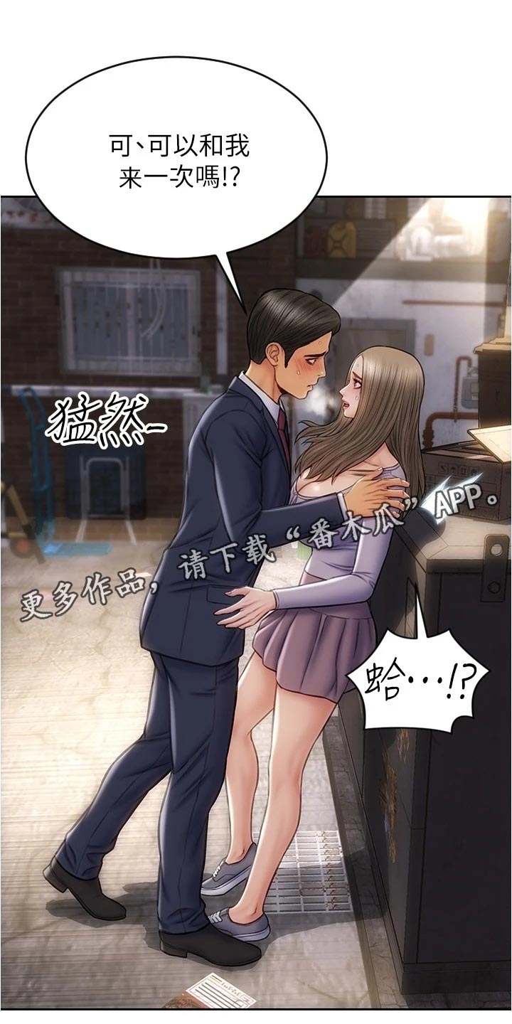复仇之路漫画,第32章：英雄救美2图
