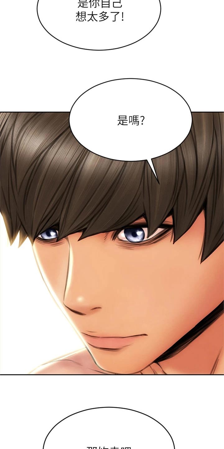 复仇之路漫画,第50章：无法自拔1图