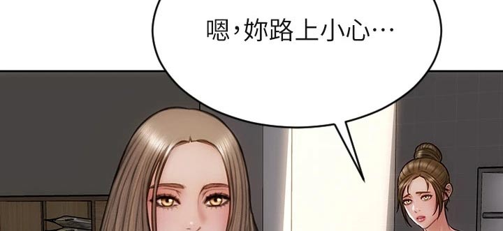 复仇之路漫画,第54章：女儿5图