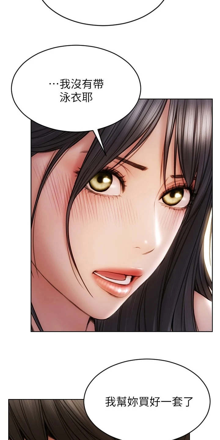 复仇之路漫画,第11章：不管了5图