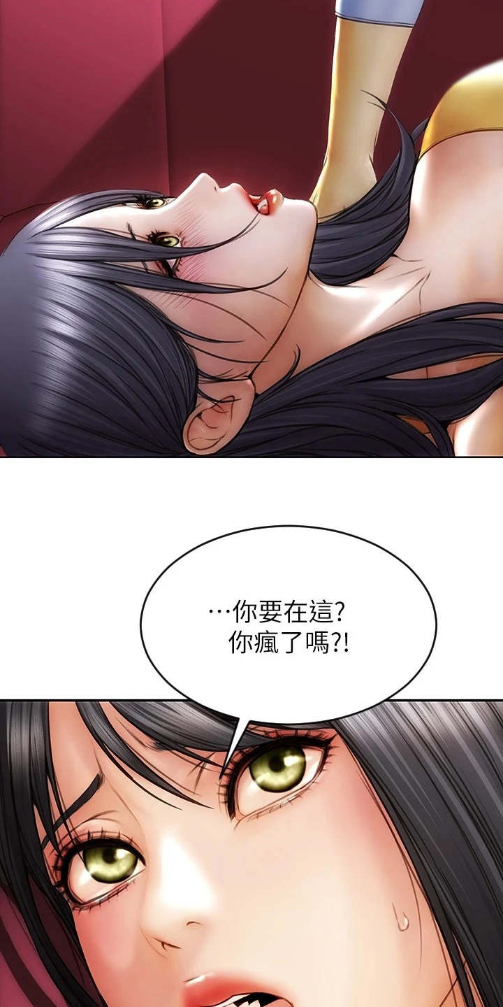 复仇之路漫画,第4章：以牙还牙4图