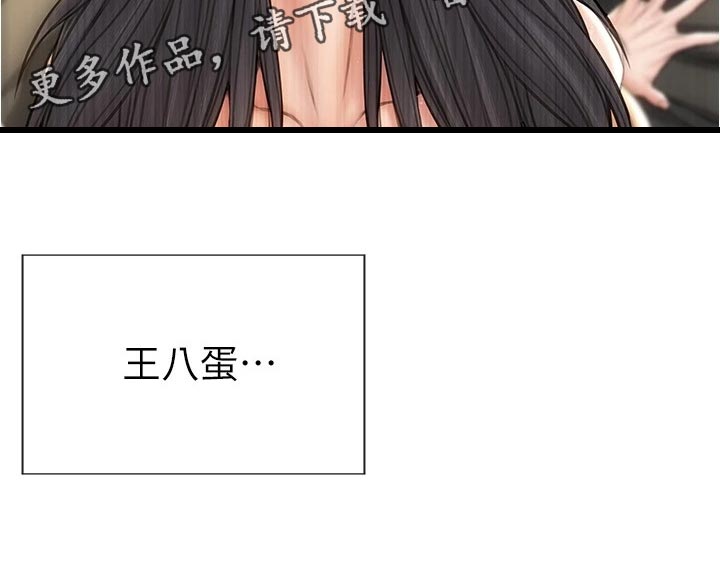 复仇之路漫画,第30章：哪来的自信3图