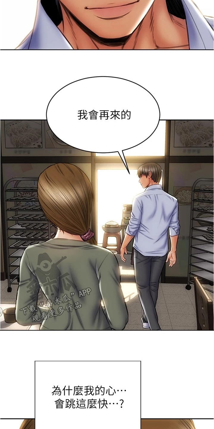复仇之路漫画,第40章：报仇2图