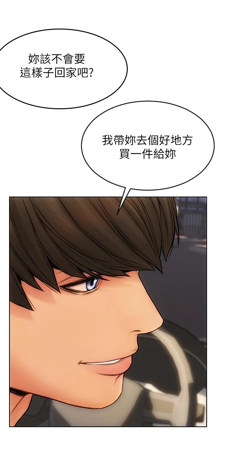 复仇之路漫画,第33章：绅士行为1图