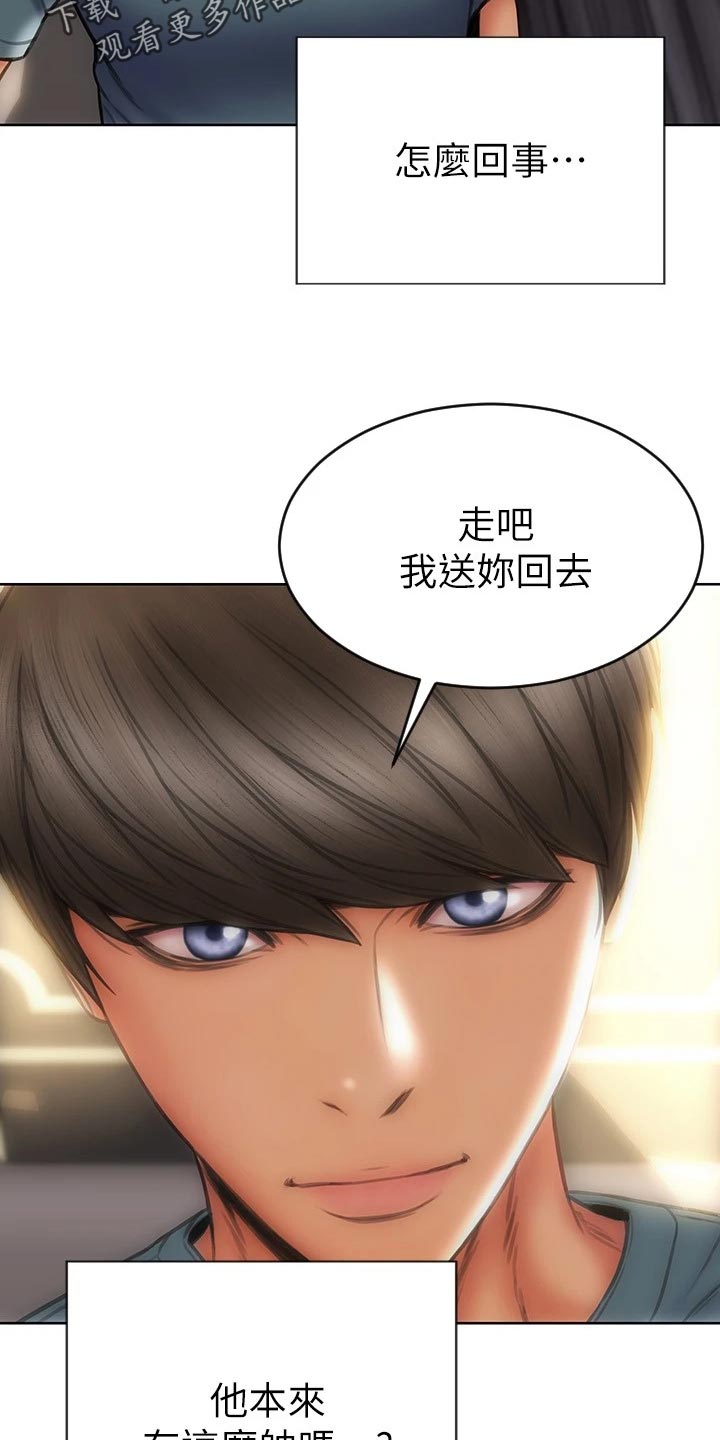 复仇之路漫画,第25章：作风3图