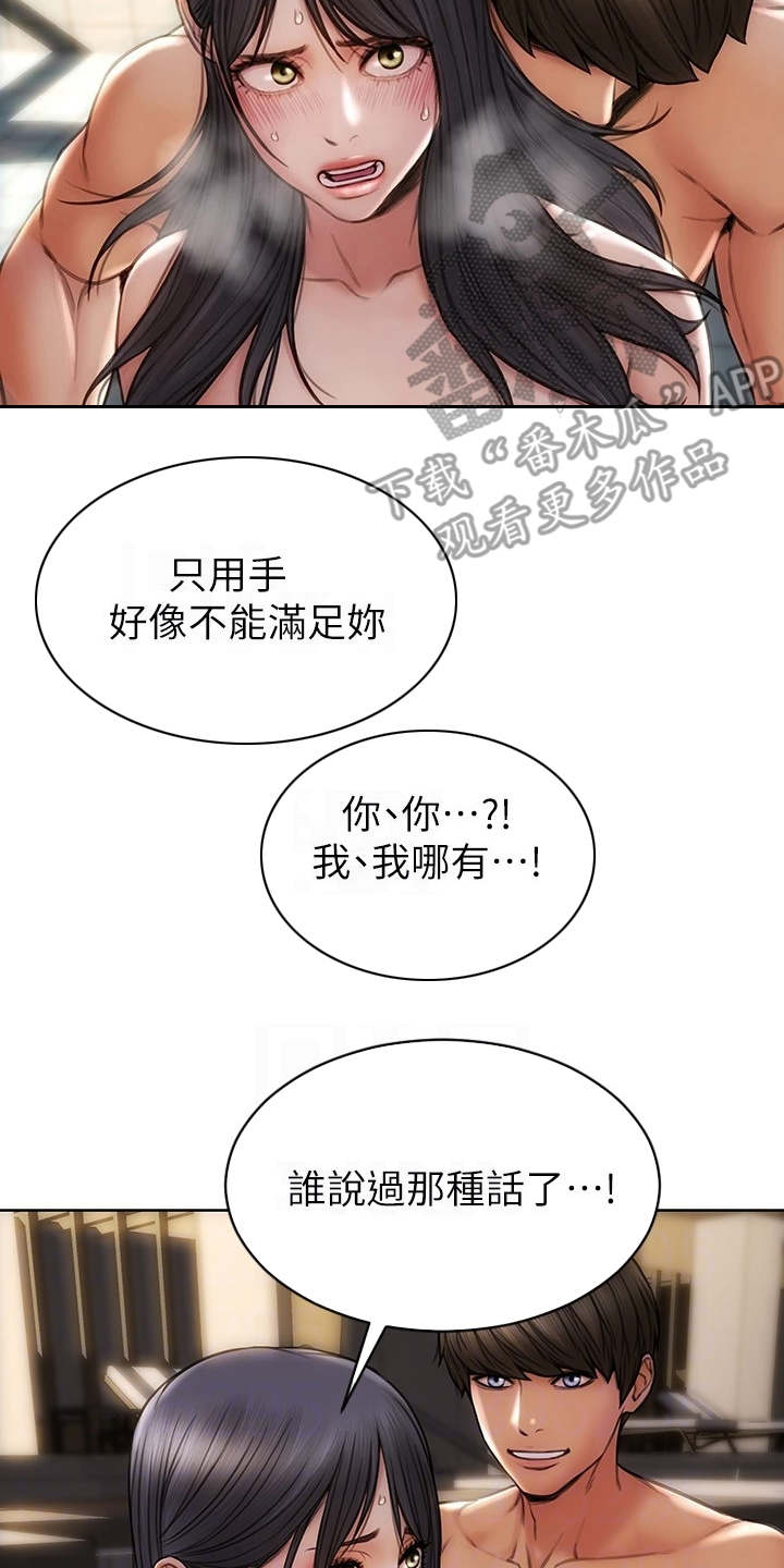 复仇之路漫画,第12章：泳池2图