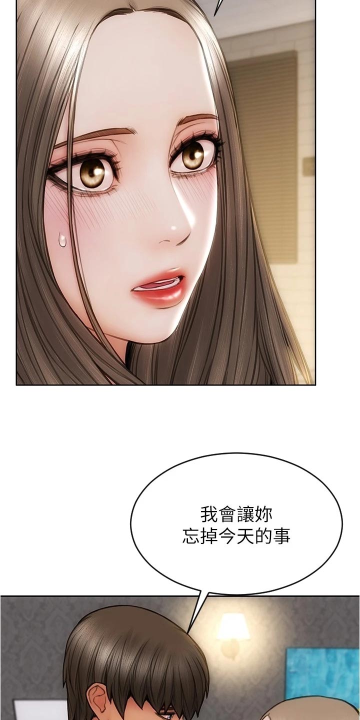 复仇之路漫画,第35章：一吐为快4图
