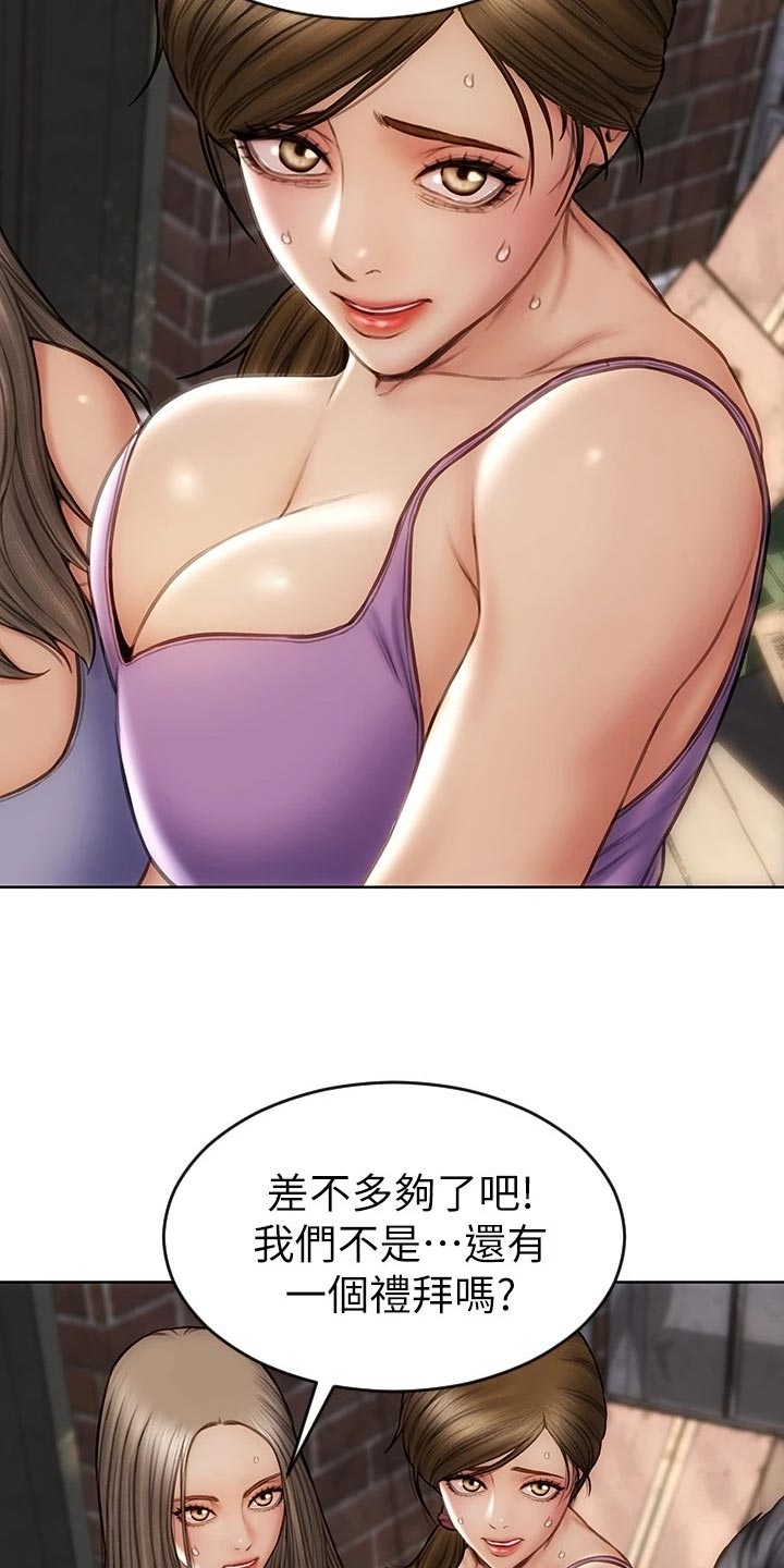 复仇之路漫画,第23章：讨债2图