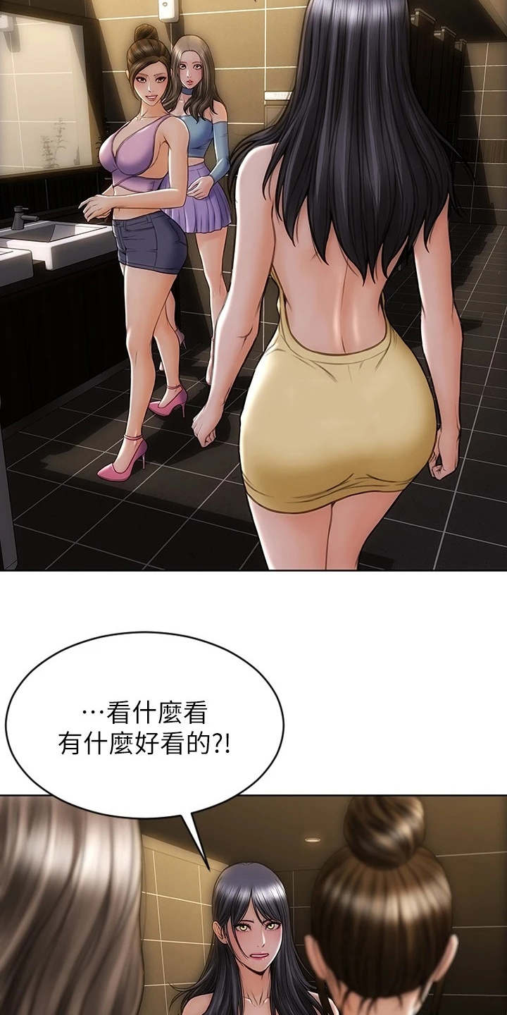 复仇之路漫画,第4章：以牙还牙5图