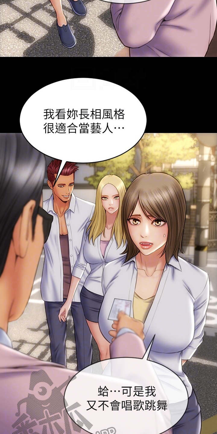 复仇之路漫画,第15章：星探4图
