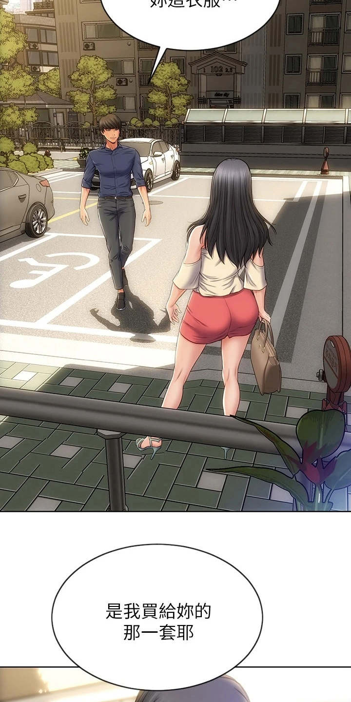 复仇之路漫画,第8章：约会5图