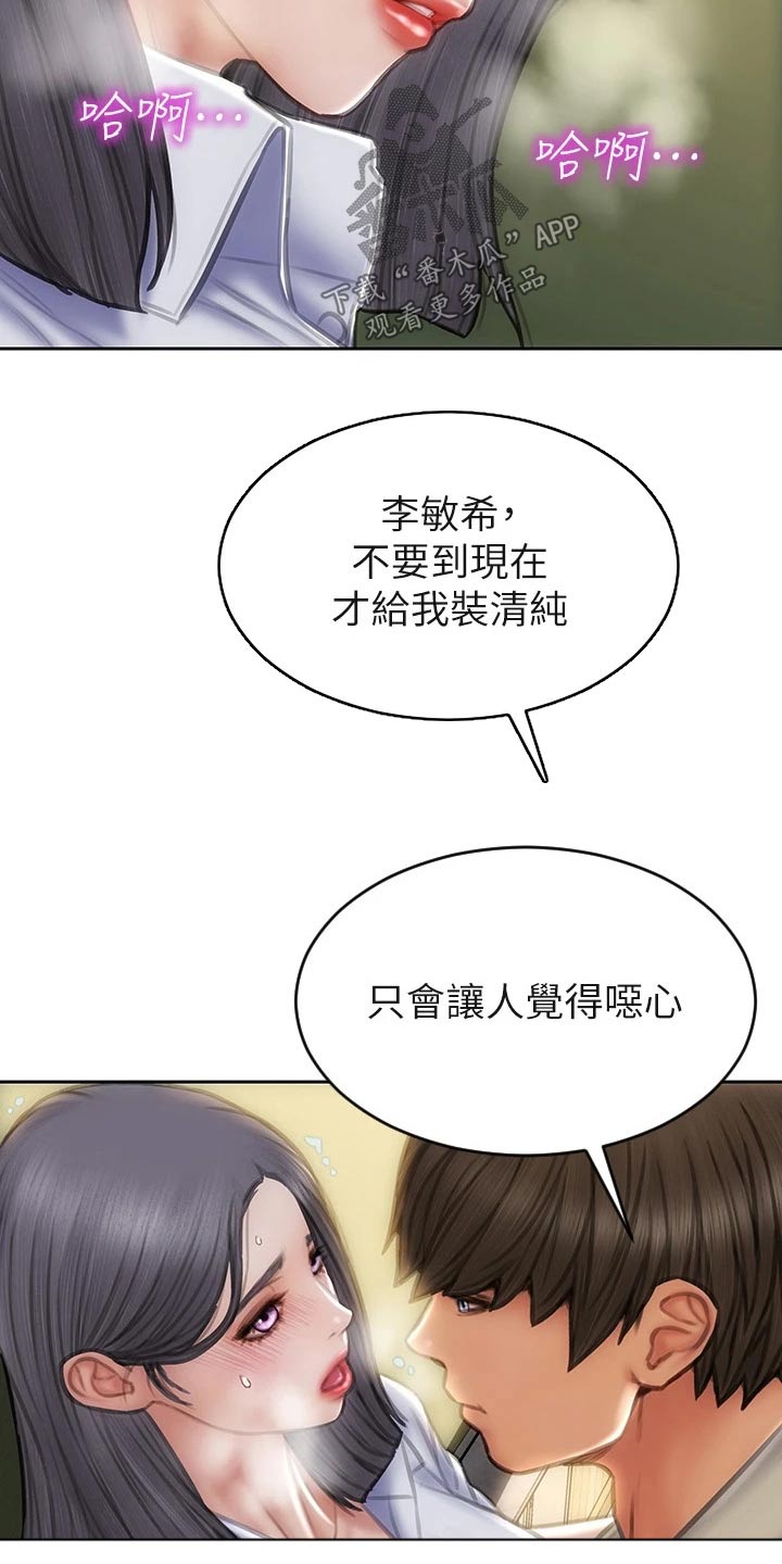 复仇之路漫画,第74章：出手1图