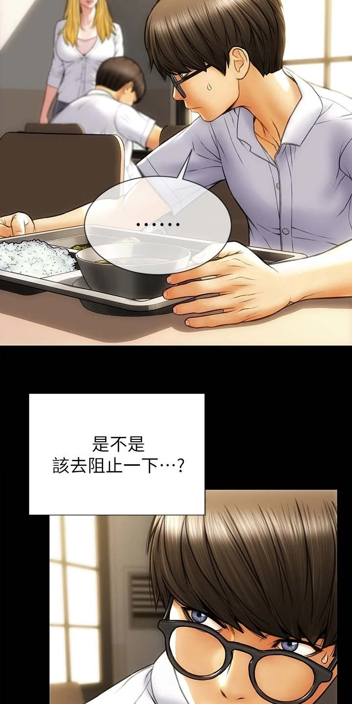 复仇之路漫画,第2章：老熟人1图