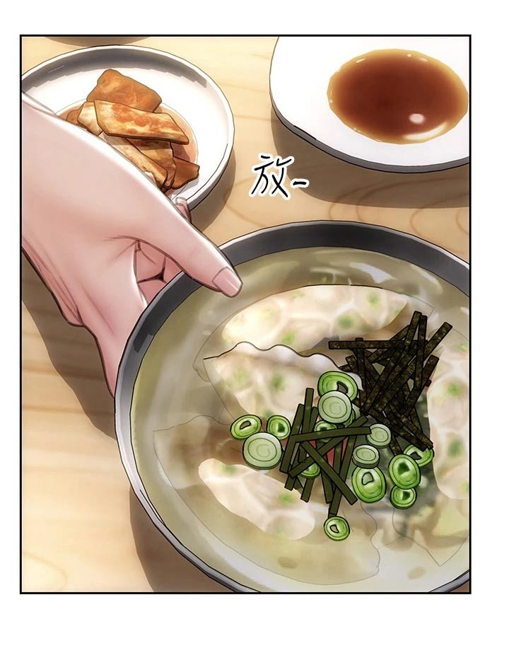 复仇之路漫画,第53章：眼光1图