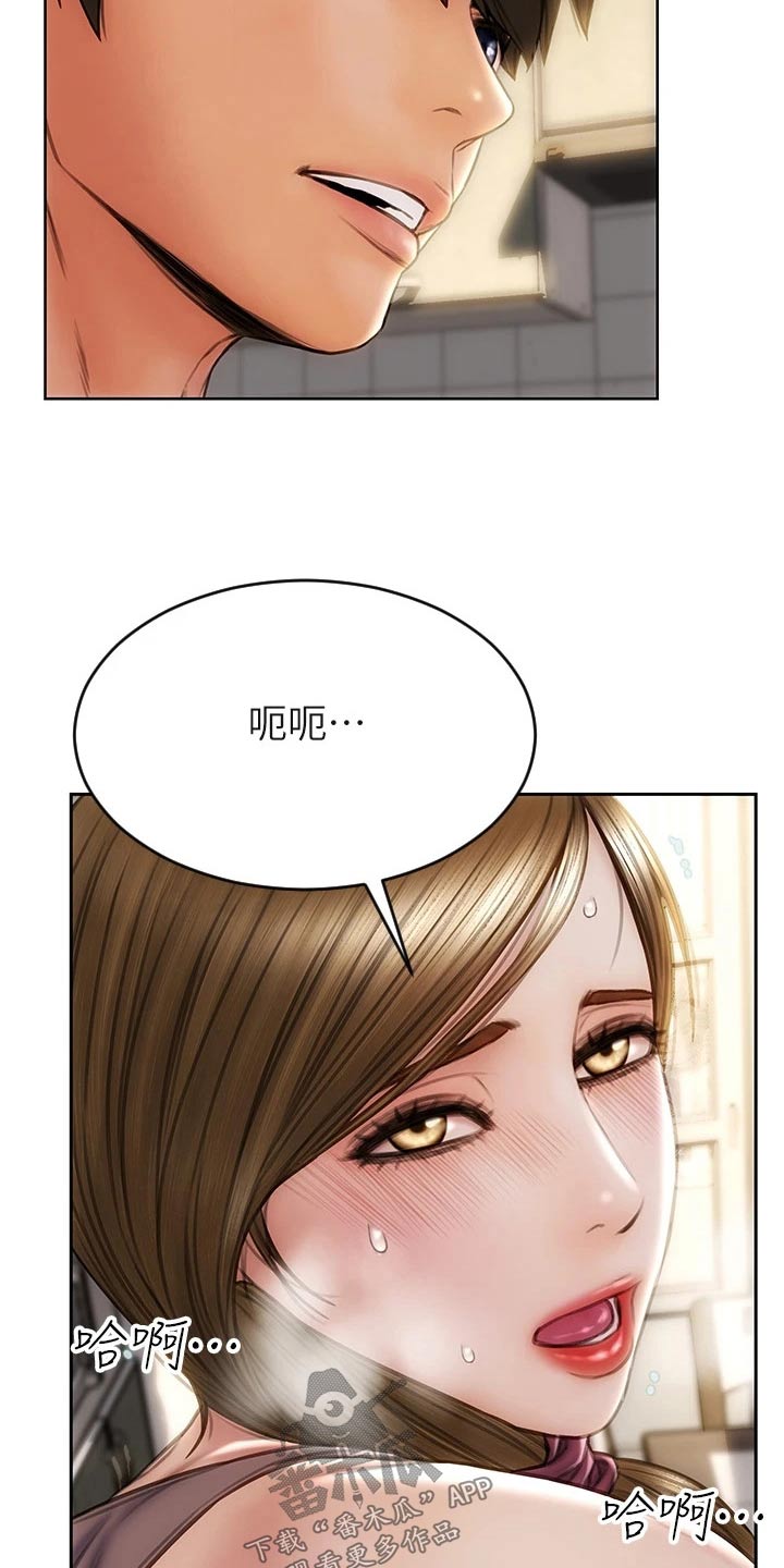 复仇之路漫画,第48章：质问1图