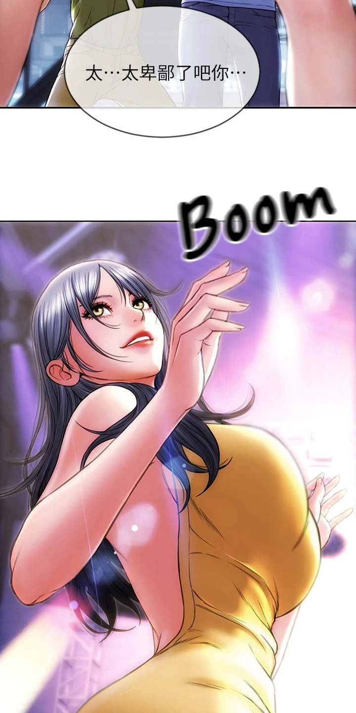 复仇之路漫画,第1章：搭讪3图