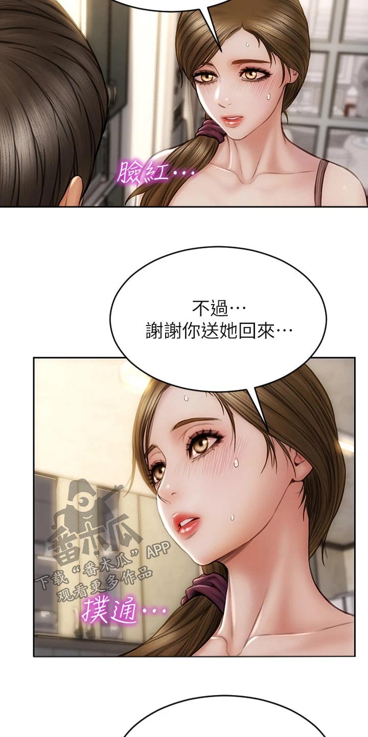 复仇之路漫画,第47章：护送2图