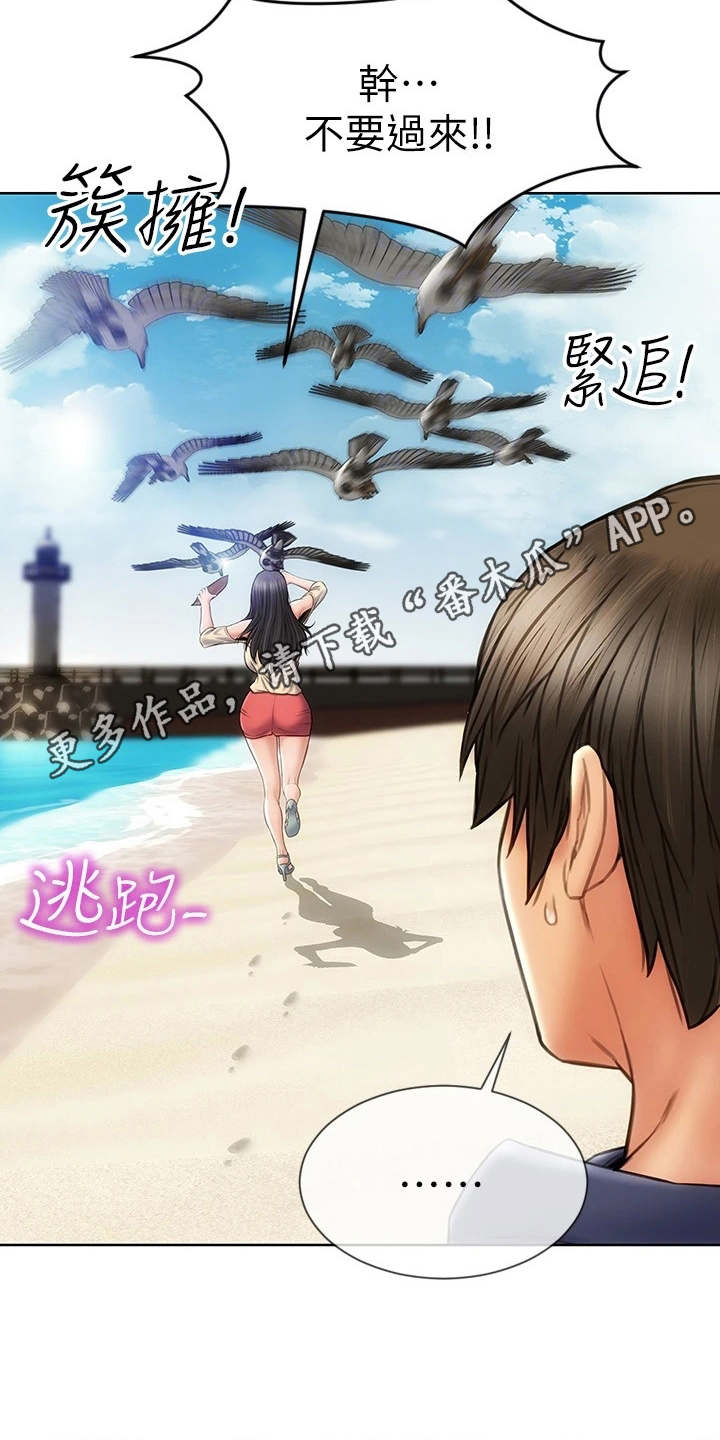 复仇之路漫画,第10章：吃喝玩乐4图