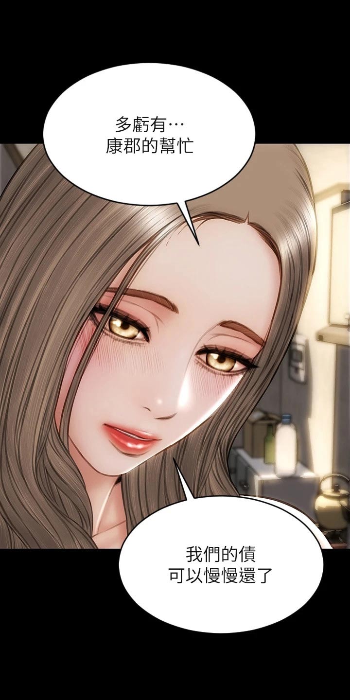 复仇之路漫画,第66章：全家福5图