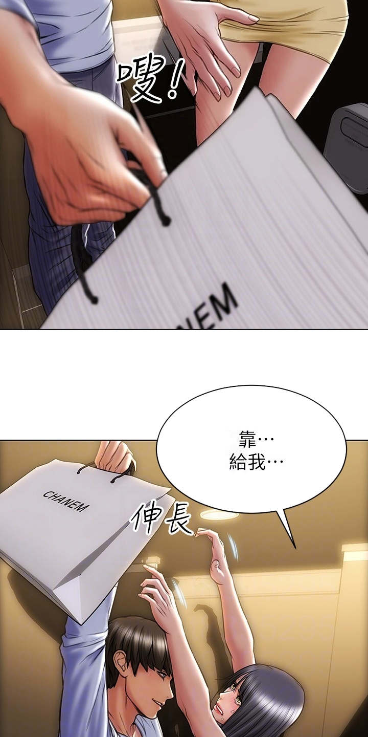 复仇之路漫画,第5章：送衣服1图