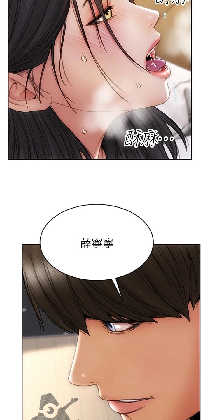 复仇之路漫画,第27章：嘴硬5图