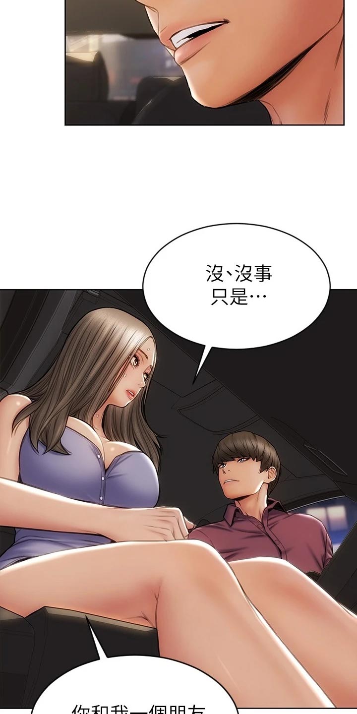 复仇之路漫画,第21章：暴露1图