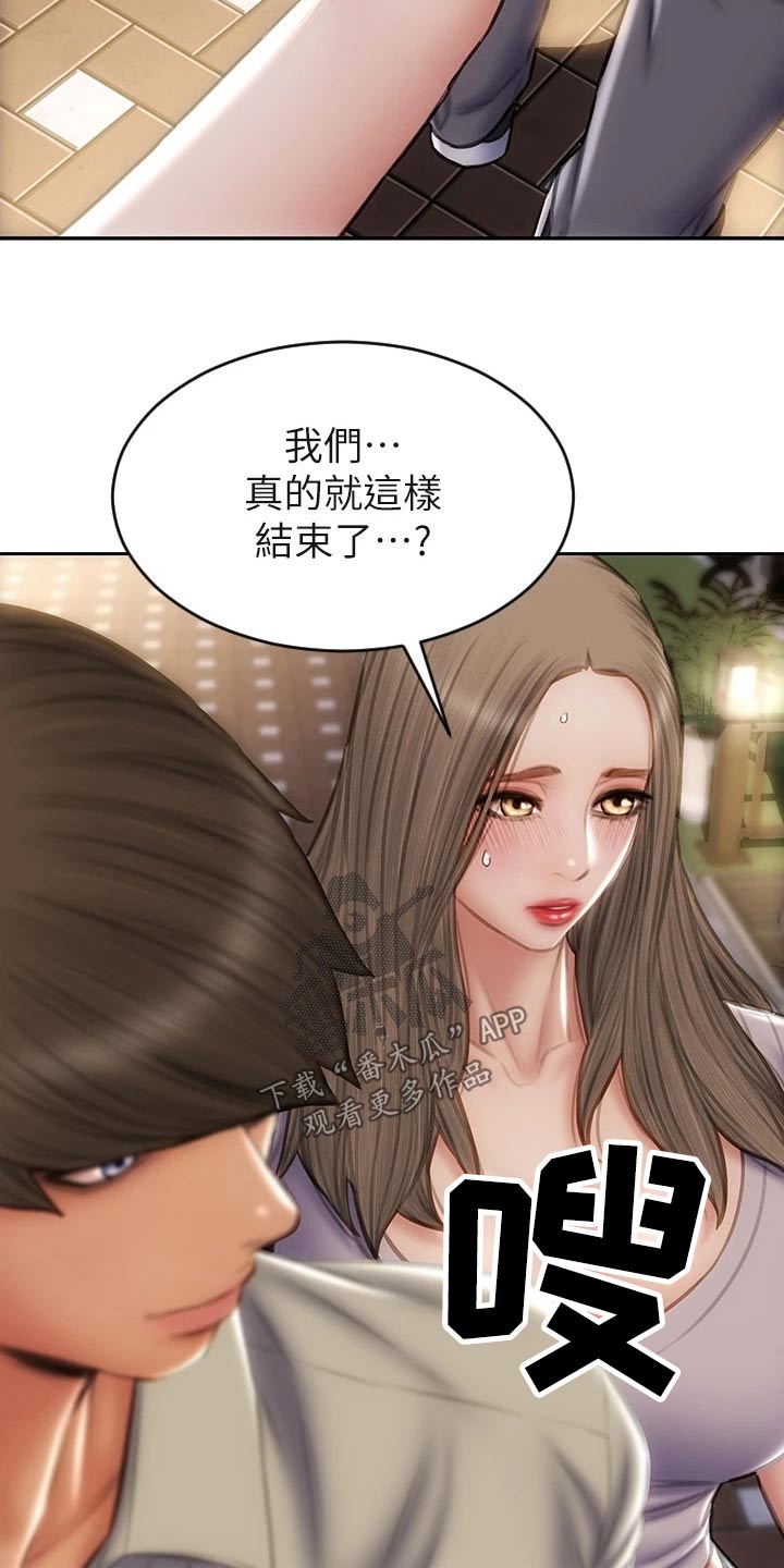 复仇之路漫画,第76章：讲完了5图