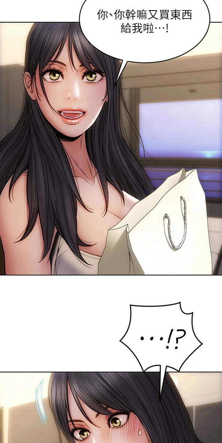 复仇之路漫画,第11章：不管了3图