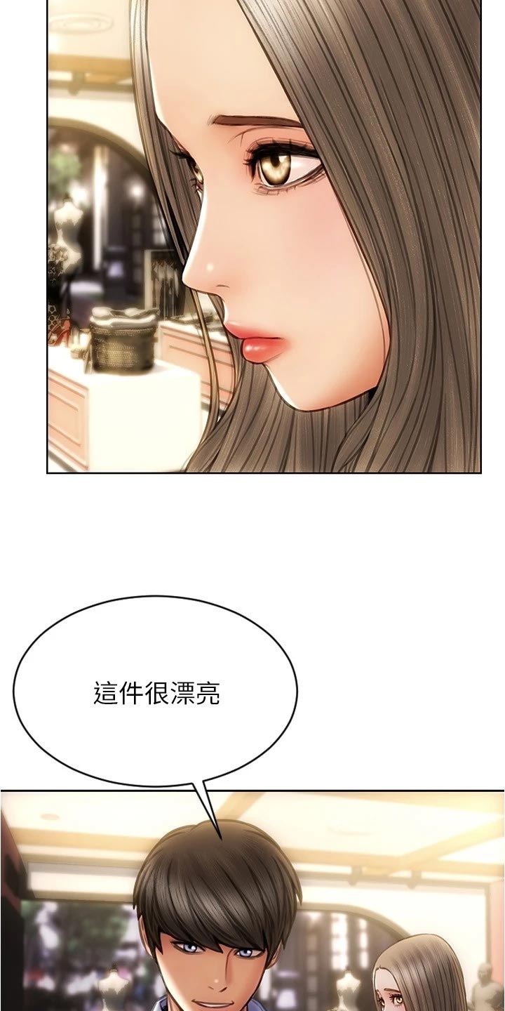 复仇之路漫画,第33章：绅士行为4图