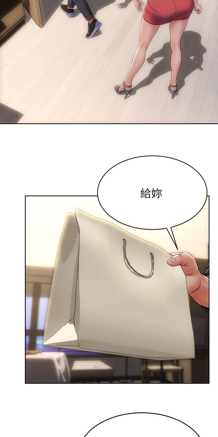 复仇之路漫画,第11章：不管了2图