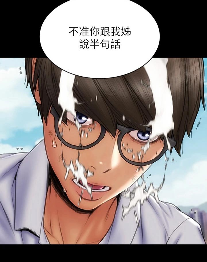 复仇之路漫画,第64章：不客气1图