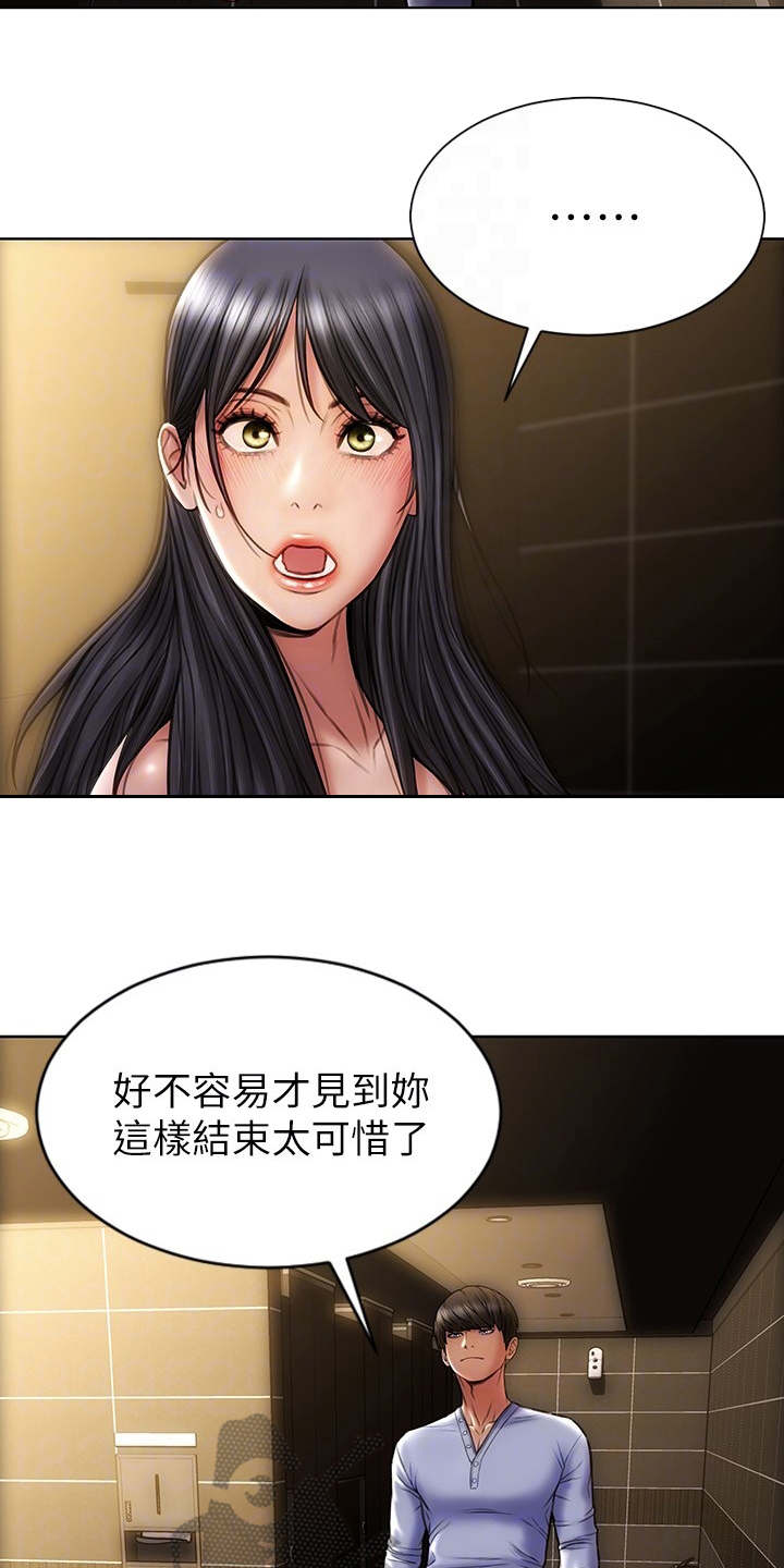 复仇之路漫画,第5章：送衣服5图